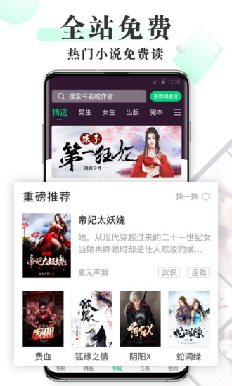 脈脈免費小說 純凈版