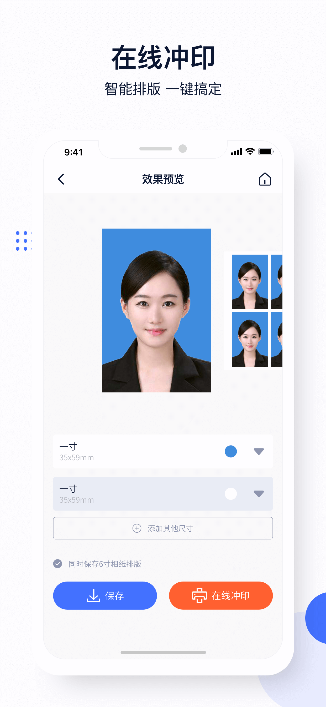 证件照制作大师