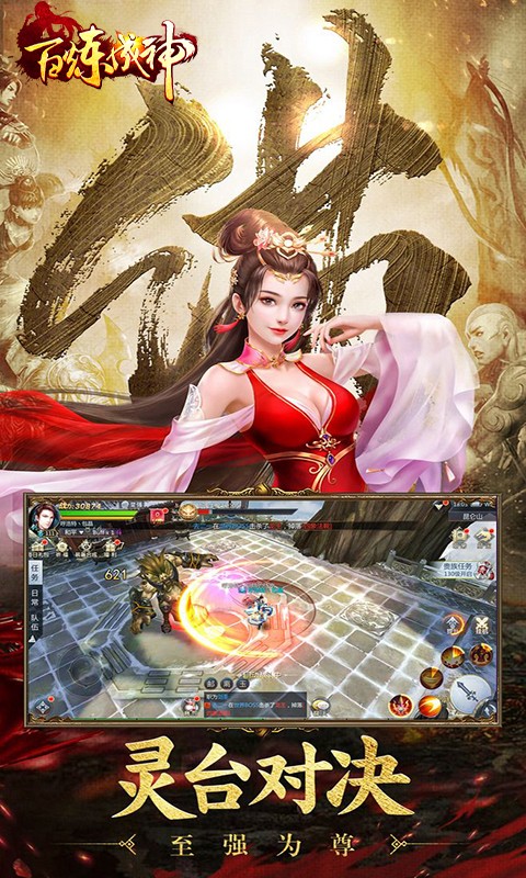 百煉成神之青云宗 果盤版