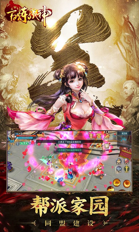 百煉成神之青云宗 果盤版