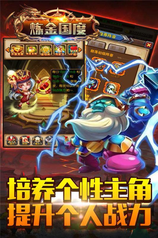 煉金國(guó)度 官方版