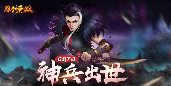 一劍春秋