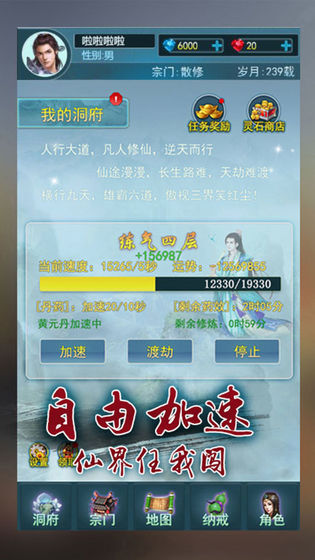 就這樣修仙