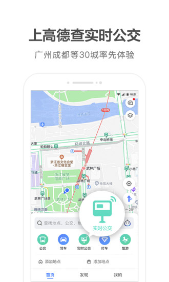高德地圖 深度精簡版