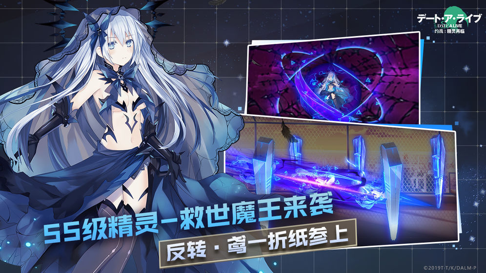 約戰(zhàn)：精靈再臨 無(wú)限鉆石版