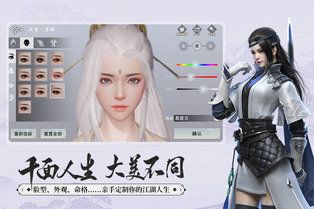 一夢江湖 九游版