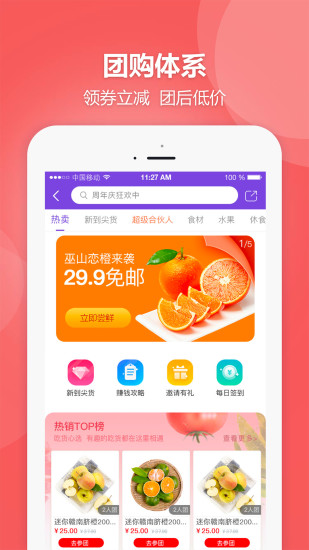 點籌網