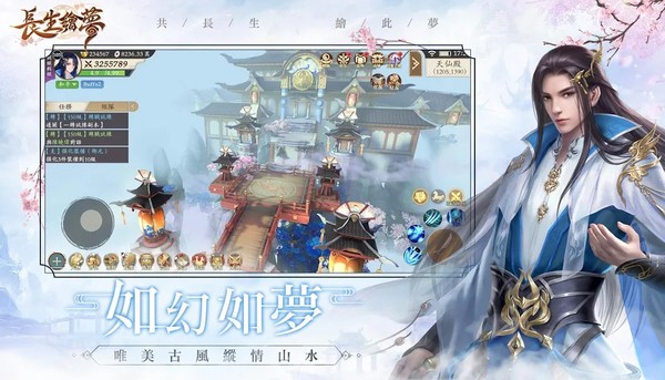 仙靈繪夢(mèng)