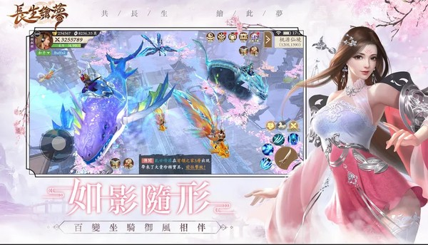 仙靈繪夢(mèng)