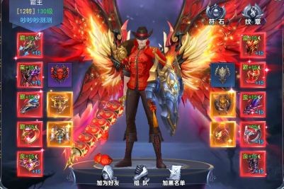 諸界之王