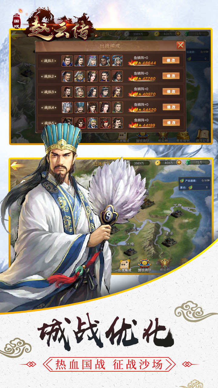 三國戲趙云傳 果盤版