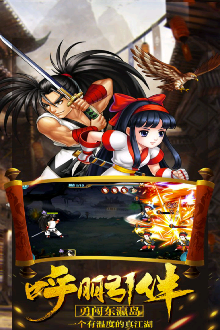 武林之王 果盘版