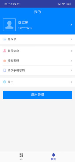 長(zhǎng)沙人社