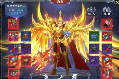 諸界之王