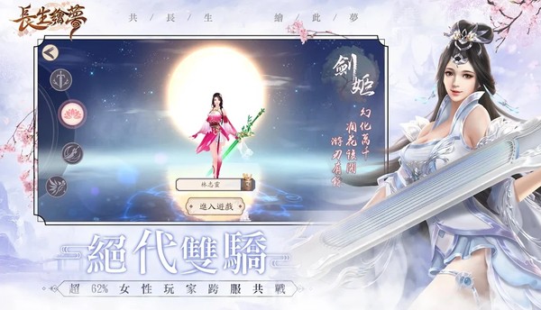 仙靈繪夢(mèng)