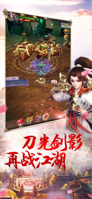 九州豪俠傳