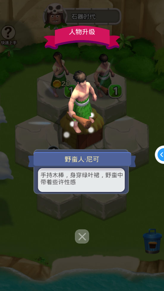 文明進(jìn)化論