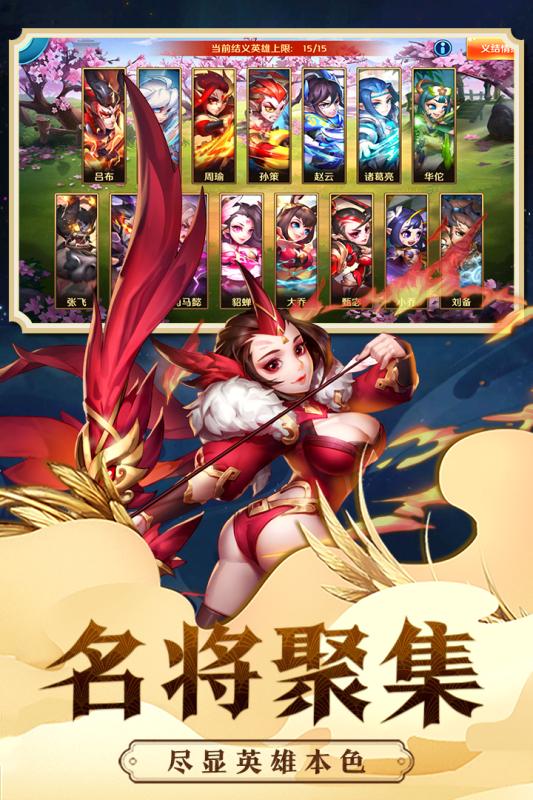 熱血三國志ol 單機(jī)版
