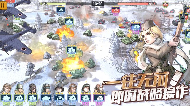 戰爭與征服 官方版