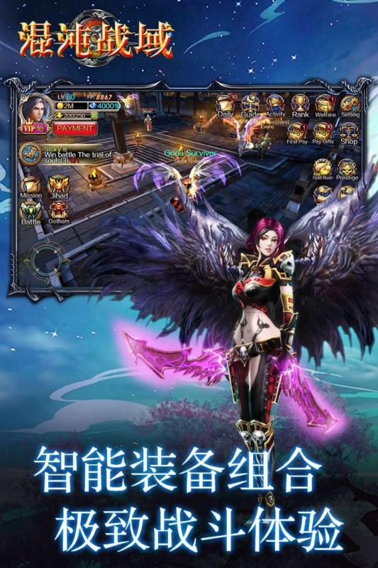 混沌戰(zhàn)域 官方版