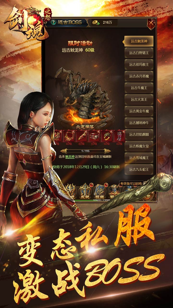 劍魂之怒