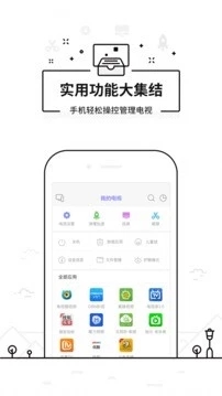 悟空遙控器