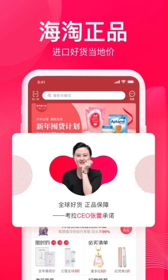 網(wǎng)易考拉海購