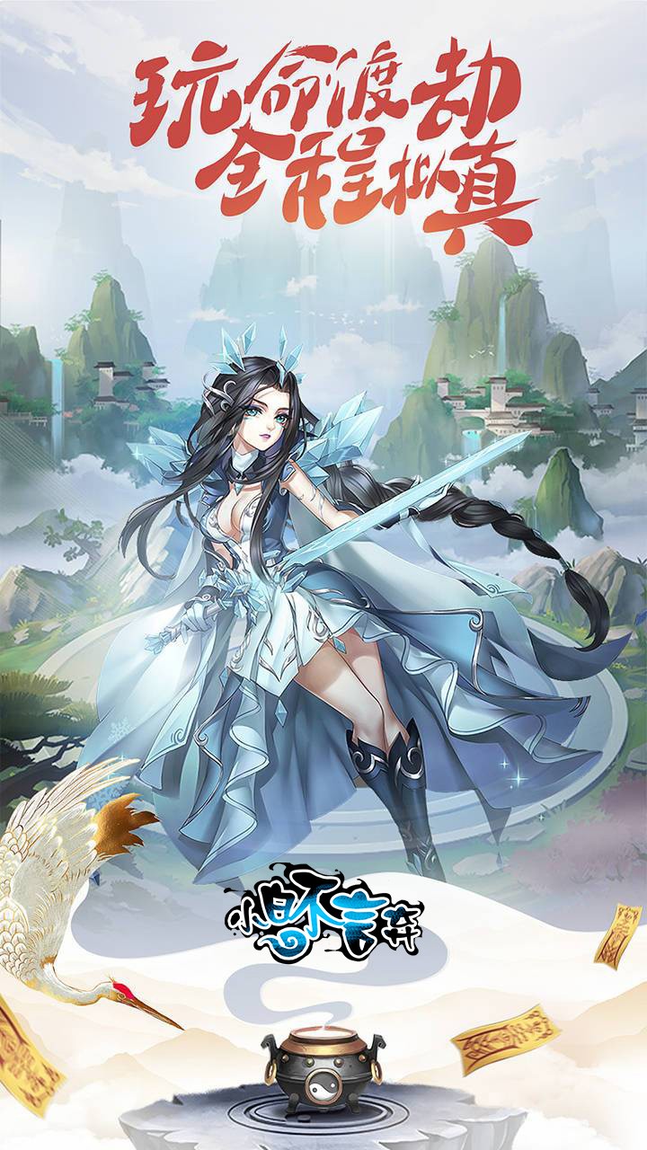 小白不言棄 果盤版