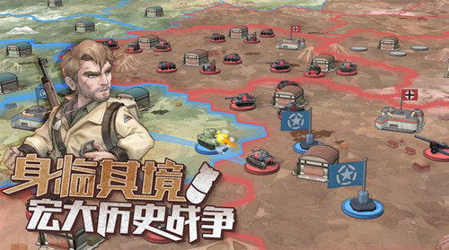 戰爭與征服 官方版