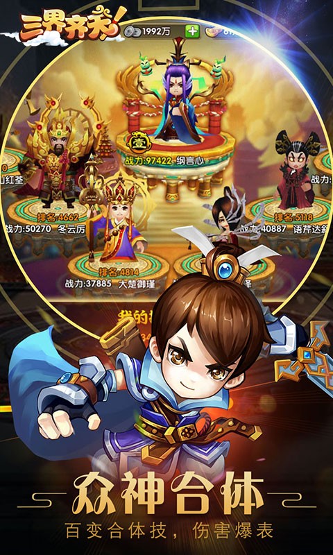 大圣歸來棒指靈霄超V版 果盤版