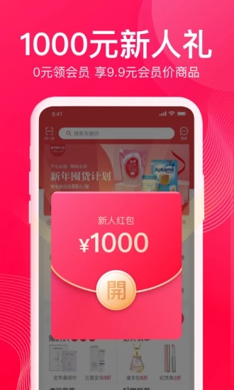 網(wǎng)易考拉海購