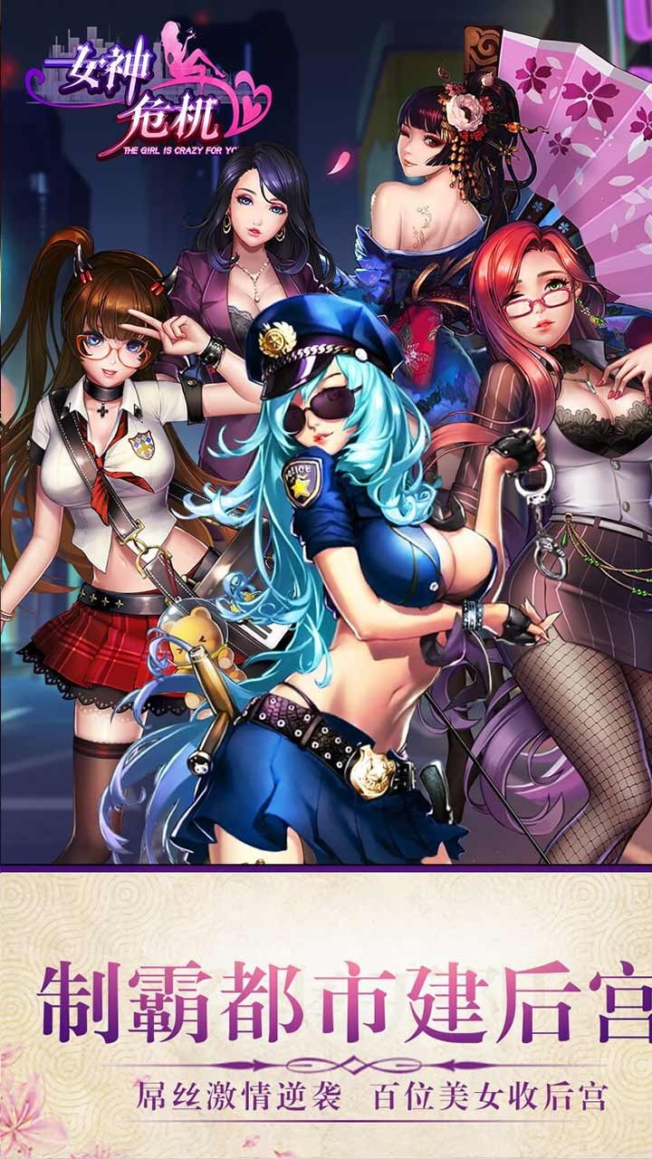 女神危机游戏