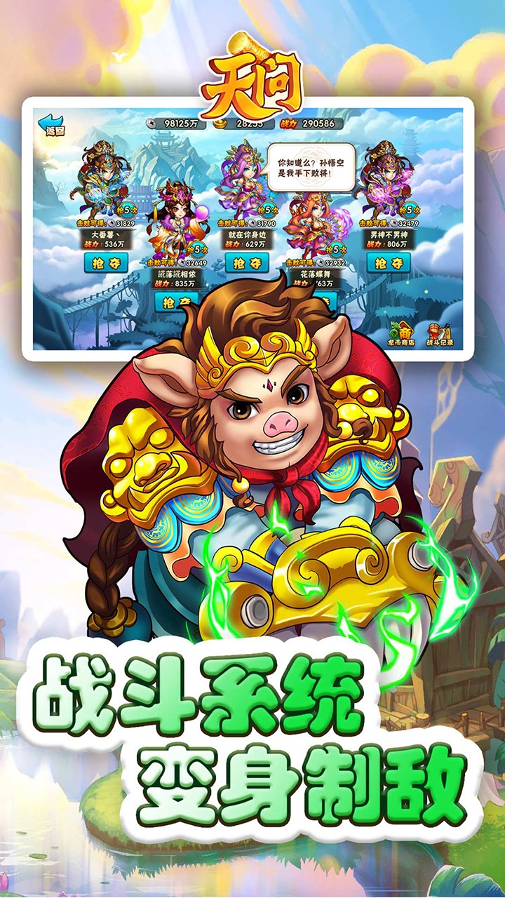 天問OL 果盤版