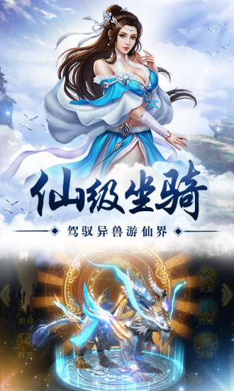 縱劍仙界 無限元寶版