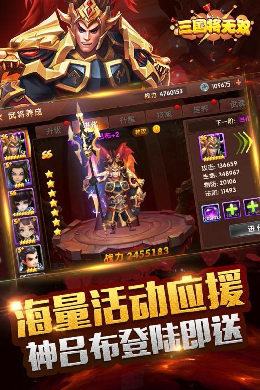 三國(guó)將無雙 官方版