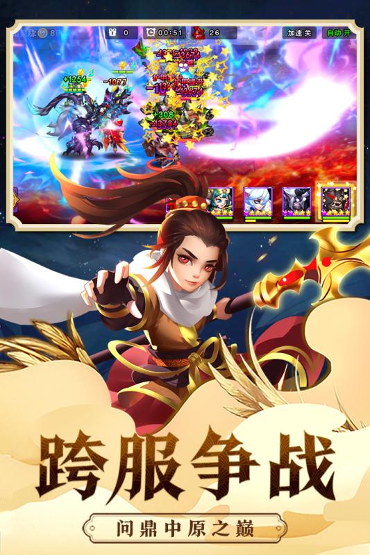 熱血三國志ol 單機(jī)版