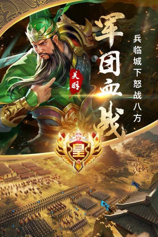 猛將爭霸 官方版