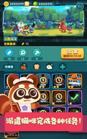 貓咪公會(huì)