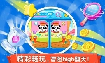寶寶來找茬