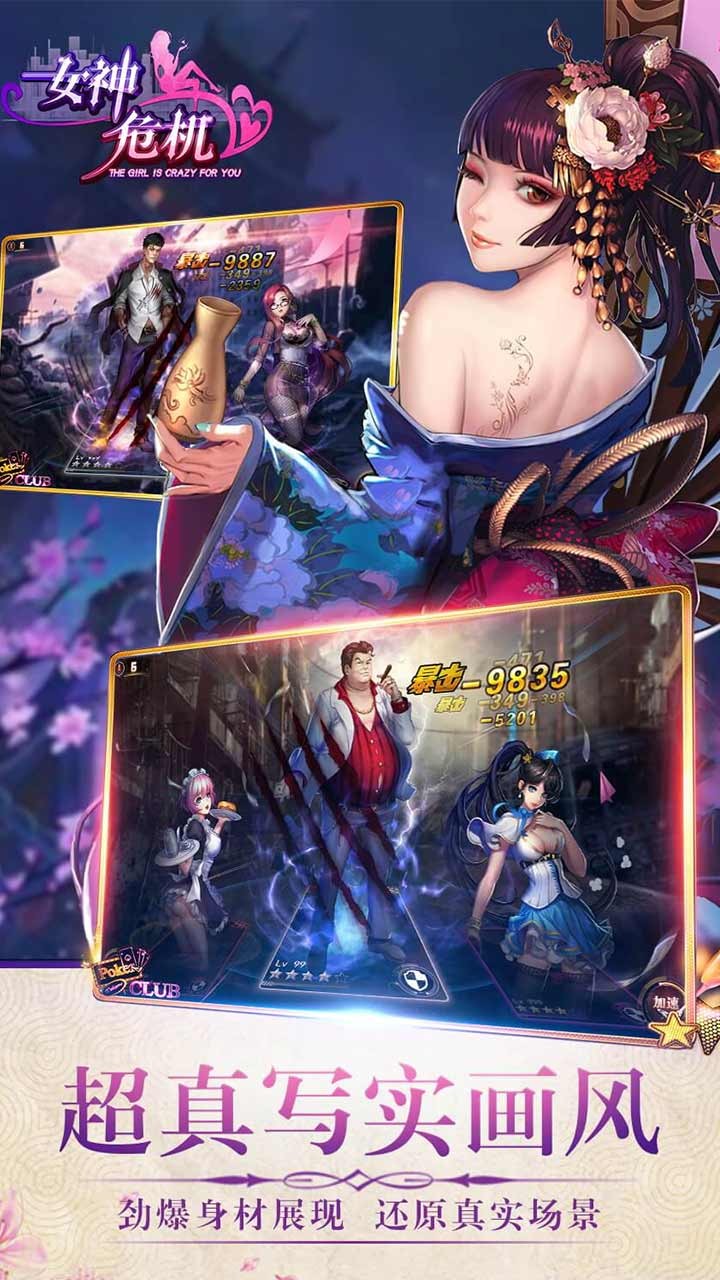 女神危机游戏