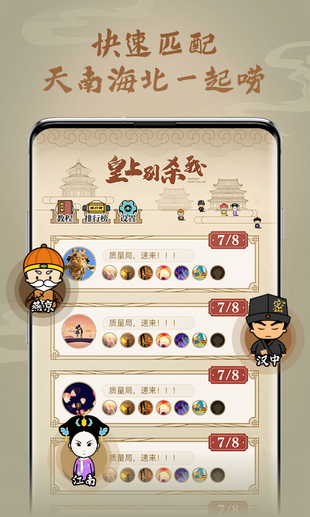 護駕大作戰