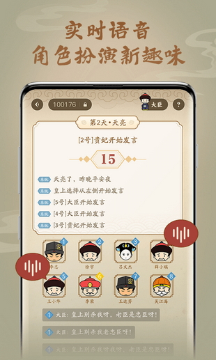 護駕大作戰
