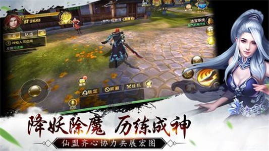 亂世江湖行
