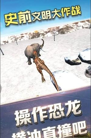 史前文明大作戰(zhàn)