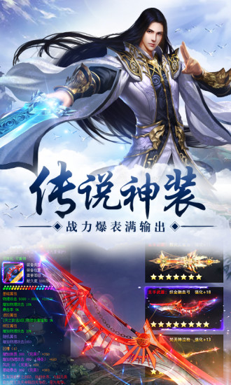 縱劍仙界 無限元寶版