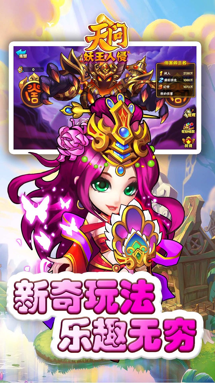天問OL 果盤版