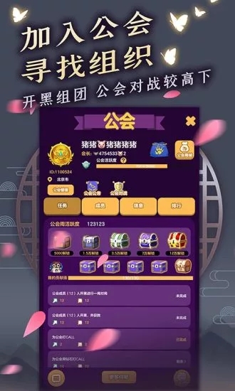 天天狼人殺
