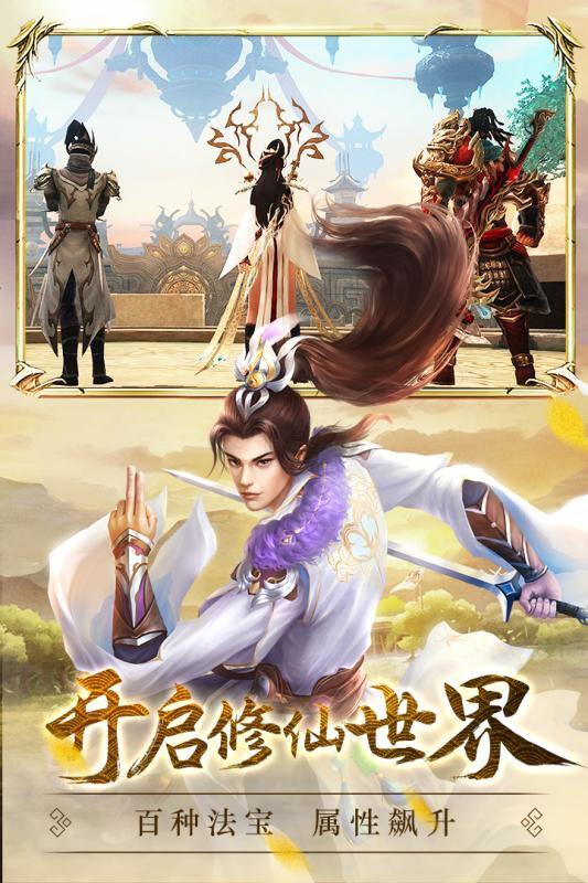 古劍飛仙