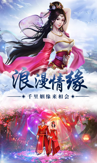 縱劍仙界 無限元寶版