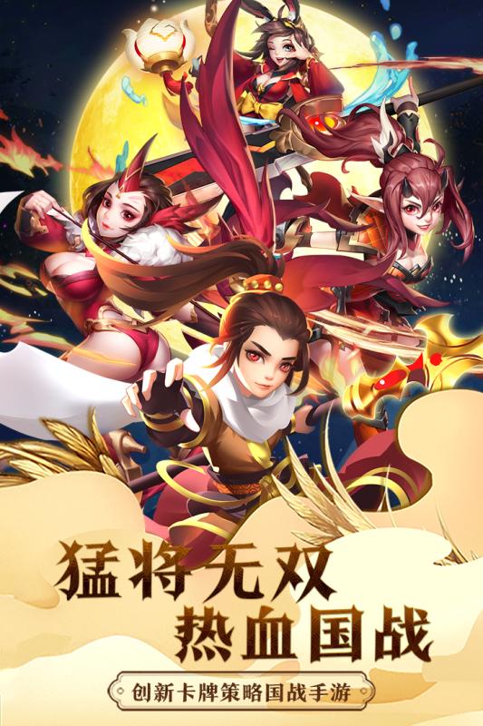 熱血三國志ol 單機(jī)版